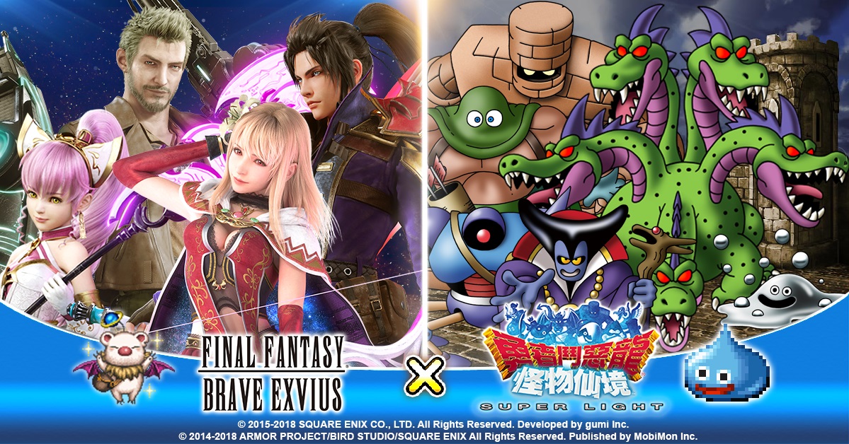 Final Fantasy Brave Exvius X 勇者鬥惡龍怪獸仙境super Light 聯合活動正式啟動